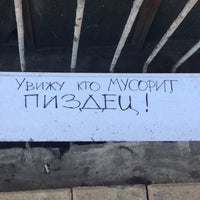 Photo taken at Радиостудия ВШЭ by An P. on 5/3/2016
