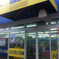 Photo taken at パソコン工房 盛岡店 by むん on 10/2/2012