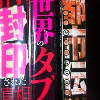 快活club 407号太田店 Internet Cafe 快活club 407号太田店 Internet Cafe