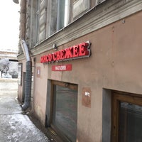 Photo taken at Мясо Свежее by Andrei P. on 3/20/2018