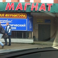Photo taken at Бильярдная Магнат by Сергей С. on 10/18/2012