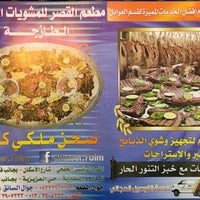 مطعم القصر للمشويات العراقية المشتركة