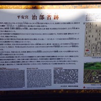 治部省