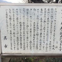正岡子規 句碑 呉かあらぬ 春の裾山 灯をともす 呉市 広島県