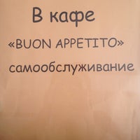Photo taken at Buon Appetito by NailStudio &amp;quot;Парус&amp;quot; on 8/21/2013