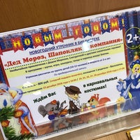 Photo taken at Детско-юношеская Библиотека by Vasyaga A. on 12/14/2018