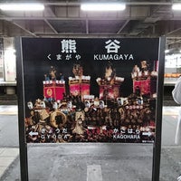 Photo taken at Kumagaya Station by T K. on 1/1/2018