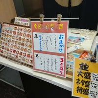 Photo taken at 笹舟 丼丸 広尾店 by T K. on 11/8/2017