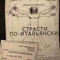Photo taken at Государственный Драматический Театр &amp;quot;Комедианты&amp;quot; by Alexa 🐰 D. on 11/9/2017