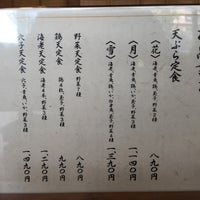 天ぷらさき亭 桜が丘2 247 8 天ぷらさき亭 桜が丘2 247 8