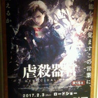 Photo taken at TOHO Cinemas by 燎 わ. on 2/4/2017