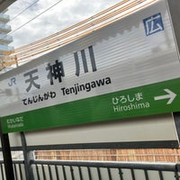 Photo taken at Tenjingawa Station by Lin は. on 4/20/2024