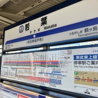 Photo taken at Wakaba Station (TJ25) by Lin は. on 2/10/2024