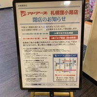 Photo taken at アドアーズ 狸小路店 by nasubi on 3/10/2019
