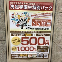 カラオケの鉄人 高津区 高津区溝口1 9 5 カラオケの鉄人 高津区 高津区溝口1 9 5