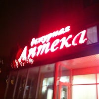 Photo taken at Аптека №245 by Artem D. on 10/23/2012