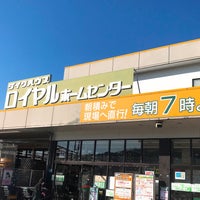 ロイヤルホームセンター三田店 三田市 兵庫県 ロイヤルホームセンター三田店 三田市 兵庫県