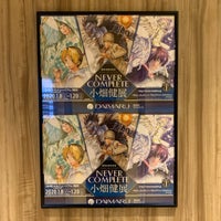 大丸ミュージアム 梅田 269 Visitors 大丸ミュージアム 梅田 269 Visitors