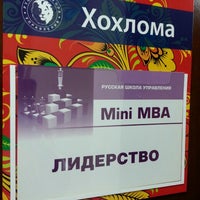 Photo taken at Русская школа управления by Elizaveta E. on 9/21/2013
