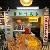 Foto diambil di Kowloon Cafe 九龍冰室 oleh Maurice pada 5/17/2023