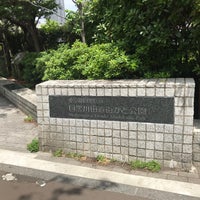 Photo taken at 目黒川田道街かど公園 by Fujihiro K. on 5/19/2018