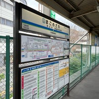 Photo taken at Magomezawa Station (TD32) by Fujihiro K. on 9/7/2023