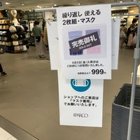 無印良品 Clothing Store In 習志野市 無印良品 Clothing Store In 習志野市