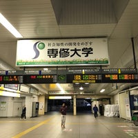 Photo taken at Tsudanuma Station by Fujihiro K. on 5/15/2017