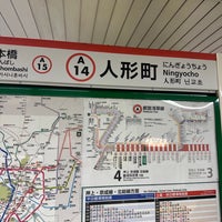 Photo taken at Ningyocho Station by Fujihiro K. on 12/15/2023