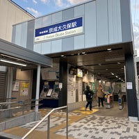Photo taken at Keisei-Ōkubo Station (KS27) by Fujihiro K. on 12/2/2023