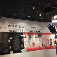 永井豪記念館 - 1 tip from 367 visitors