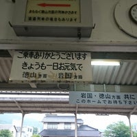 Photo taken at Kuga Station by たか ね. on 6/10/2017