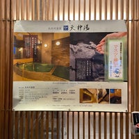 Photo taken at 北品川温泉 天神湯 by とるたら た. on 1/29/2023