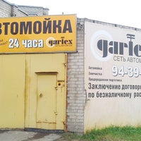 Photo taken at Gartex by Александр П. on 10/23/2012