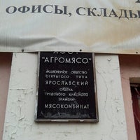 Photo taken at Агромясо by Александр П. on 10/22/2012