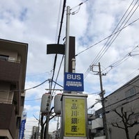 Photo taken at 品川銀座バス停 by Papa P. on 2/4/2022