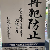 Photo taken at 東京法務局 渋谷出張所 by Papa P. on 5/10/2021