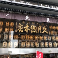 Photo taken at 人形の久月 浅草橋総本店 by Papa P. on 5/20/2021