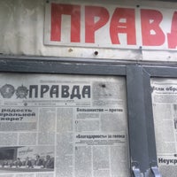 Photo taken at Улица Правды by КСения Е. on 6/20/2018