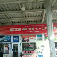 出光興産 東日本宇佐美 八戸産業道路ss Gas Station 出光興産 東日本宇佐美 八戸産業道路ss Gas Station