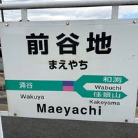 Photo taken at Maeyachi Station by 本マグロ on 3/19/2023