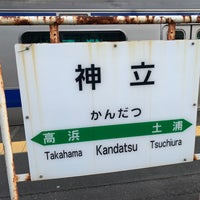 Photo taken at Kandatsu Station by 本マグロ on 9/3/2022