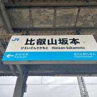 Photo taken at Hieizan-Sakamoto Station by 本マグロ on 2/18/2023