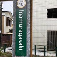 Photo taken at Inamuragasaki Station (EN10) by Wilawan P. on 11/15/2023