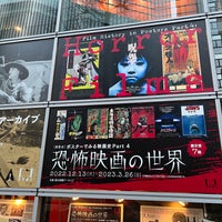 Photo taken at National Film Archive of Japan by 蛇 雨. on 1/11/2023