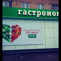 Photo taken at Алми by Александр Е. on 12/3/2012