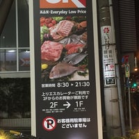 Photo taken at オーケー 高田馬場店 by Goro M. on 2/15/2017