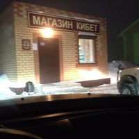 Photo taken at Магазин ИП Осянина by Niyaz 0. on 2/13/2014