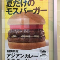 モスバーガー 東久留米 1 Tip