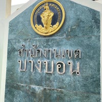 Photo taken at Bangbon District Office by ตะเภา ท. on 1/6/2021